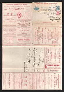 1898 Series 18 St. Petersburg Charity Advertising 7k Letter Sheet of Empress Maria sent from Riga to Burgdorf, Germany (International, Additionally franked with 3k)