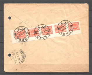 1923 RSFSR Russia Cover 100 Rub Strip (Moscow - Vienna)