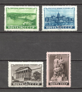 1951 USSR Hungarian People's Republic (Full Set, MNH)