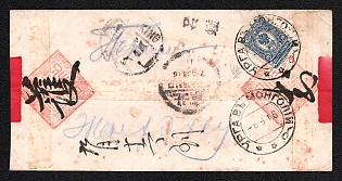 1916 (6 Sept) Red band cover sent from Urga (Mongolia) to Peking (China) (24.09.1916). Cancellation and dispatch double-ring postmarks of the Russian post office in Urga, serial 'б', used in 1913-1917, and arrival double-ring postmark of the Russian post