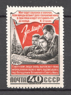 1951 USSR All-union Piece Conference (Full Set, MNH)