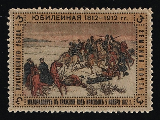 1912 3k Krasnyj Zemstvo, Russia (MNH)