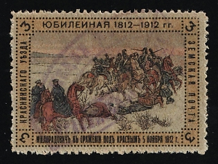 1912 3k Krasnyj Zemstvo, Russia