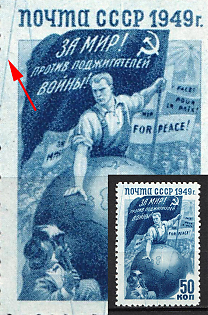 1949 50k Defense of the World Peace, Soviet Union, USSR, Russia (Blue Rays)