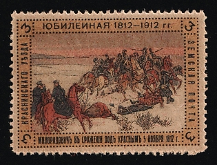 1912 3k Krasnyj Zemstvo, Russia (MNH)