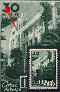 1946 30k Sanatoriums of the USSR, Soviet Union, USSR, Russia (Streak on '30', MNH)