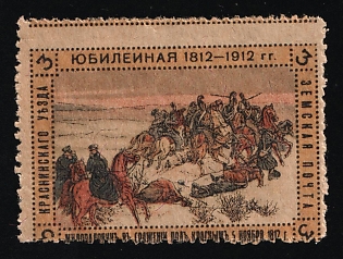 1912 3k Krasnyj Zemstvo, Russia (SHIFTED Perforation)
