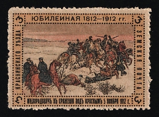 1912 3k Krasnyj Zemstvo, Russia (MNH)