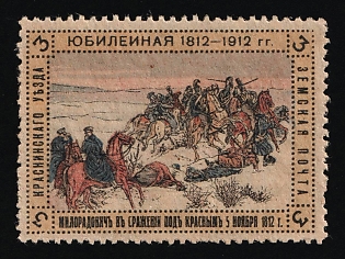 1912 3k Krasnyj Zemstvo, Russia