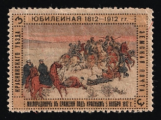 1912 3k Krasnyj Zemstvo, Russia (MNH)