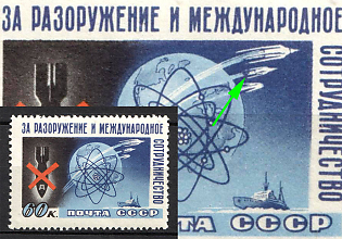 1958 60k Stockholm's conference for international cooperation, Soviet Union, USSR, Russia (Rocket's trail is BROKEN, Full Set)