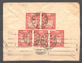 1922 RSFSR Russia Cover 1000 Rub Stamps (Balta - Berlin)