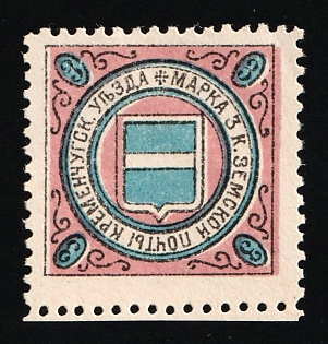 1902 3k Kremenchug Zemstvo, Russia (Margin)