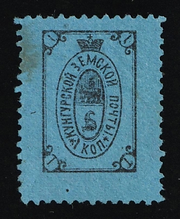 1890 1k Kungur Zemstvo, Russia