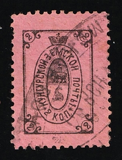 1890 2k Kungur Zemstvo, Russia