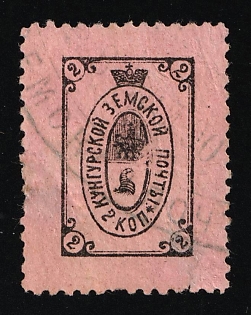 1890 2k Kungur Zemstvo, Russia
