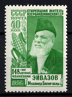 1956 40k Machmud Eivazov the Oldest Man of the Azerbaijan SSR, Soviet Union, USSR, Russia (Type I, With 'МИ',  MNH)