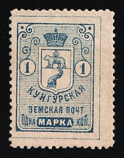 1895 1k Kungur Zemstvo, Russia (MNH)