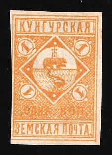 1893 1k Kungur Zemstvo, Russia
