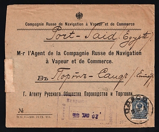 1915 RUSSIAN LEVANT. An ordinary letter to the ROPIT Agent in Port-Said, sent from Odessa, 19.10.1915. Mark of Odessa military censorship. Franked 10kop stamp within current rate. Port Said delivery postmark on reverse. ROPIT offices closed on 30.09.1914 in the Ottoman Empire due to WWI. RARE