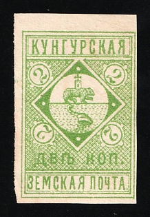 1893 1k Kungur Zemstvo, Russia