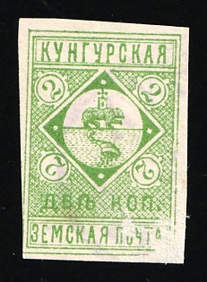 1893 2k Kungur Zemstvo, Russia