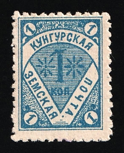 1897 1k Kungur Zemstvo, Russia