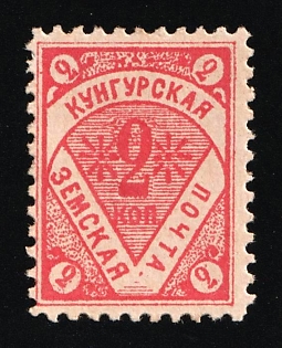 1897 2k Kungur Zemstvo, Russia