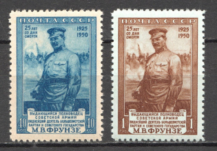 1950 USSR Frunze (Full Set, MNH)