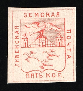 1873 5k Livny Zemstvo, Russia