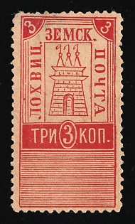 1901 3k Lokhvitsa Zemstvo, Russia