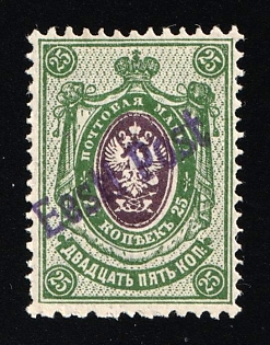 1919 25k Tallinn (Reval), Estonia, Russia, Civil War, Eesti Post, Local Issue (Signed)