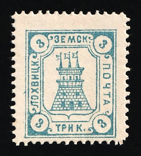 1910 3k Lokhvitsa Zemstvo, Russia (MNH)