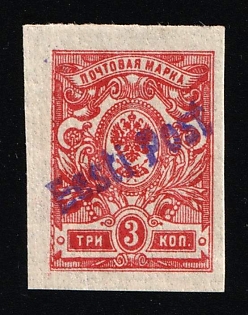 1919 3k Tallinn (Reval), Estonia, Russia, Civil War, Eesti Post, Local Issue
