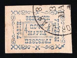 1889 4k Gryazovets Zemstvo, Russia