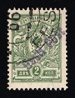 1919 2k Tallinn (Reval), Estonia, Russia, Civil War, Eesti Post, Local Issue