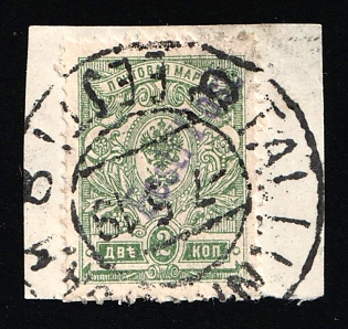 1919 2k Tallinn (Reval) on piece, Estonia, Russia, Civil War, Eesti Post, Local Issue (Signed)