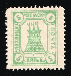 1910 5k Lokhvitsa Zemstvo, Russia