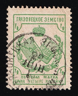 1894 4k Gryazovets Zemstvo, Russia