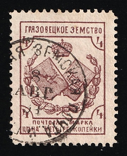 1894 4k Gryazovets Zemstvo, Russia