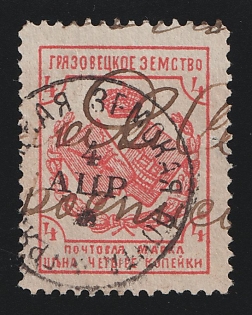 1894 4k Gryazovets Zemstvo, Russia