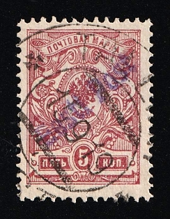 1919 5k Tallinn (Reval), Estonia, Russia, Civil War, Eesti Post, Local Issue