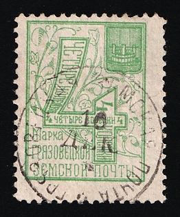 1894 4k Gryazovets Zemstvo, Russia