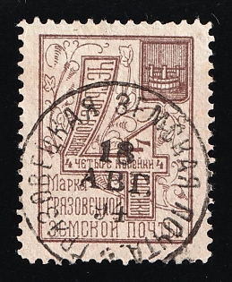 1894 4k Gryazovets Zemstvo, Russia
