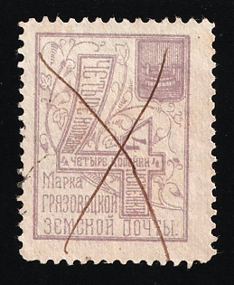 1894 4k Gryazovets Zemstvo, Russia
