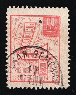 1894 4k Gryazovets Zemstvo, Russia