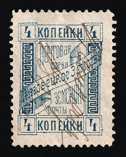 1894 4k Gryazovets Zemstvo, Russia