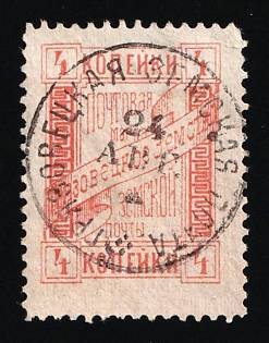 1894 4k Gryazovets Zemstvo, Russia