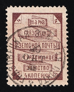 1894 4k Gryazovets Zemstvo, Russia