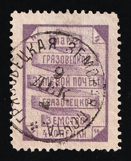 1894 4k Gryazovets Zemstvo, Russia